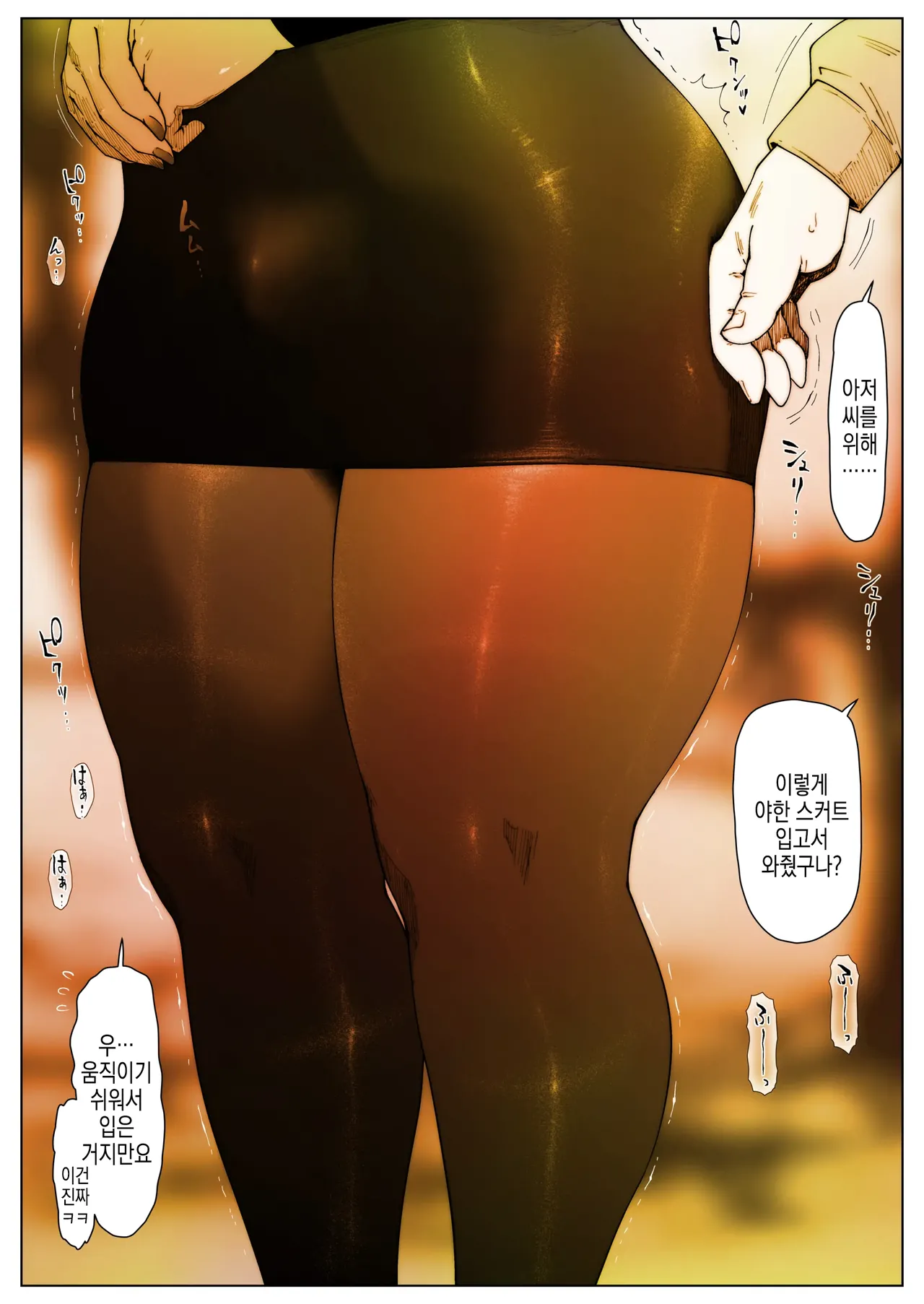 Akira Senpai wa Okasa Retai 4 | 아키라 선배는 범해지고싶어 4 page 3 full