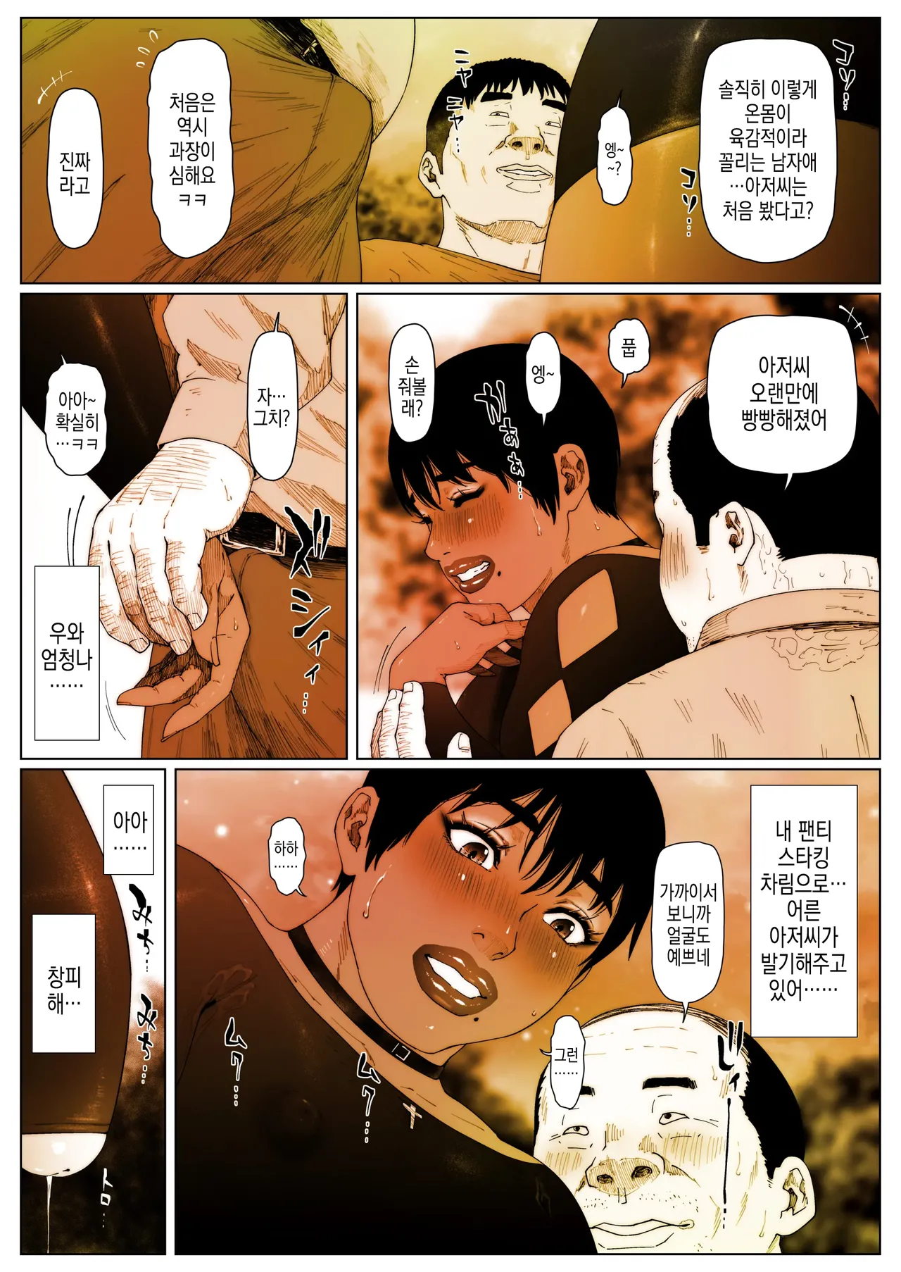 Akira Senpai wa Okasa Retai 4 | 아키라 선배는 범해지고싶어 4 page 5 full