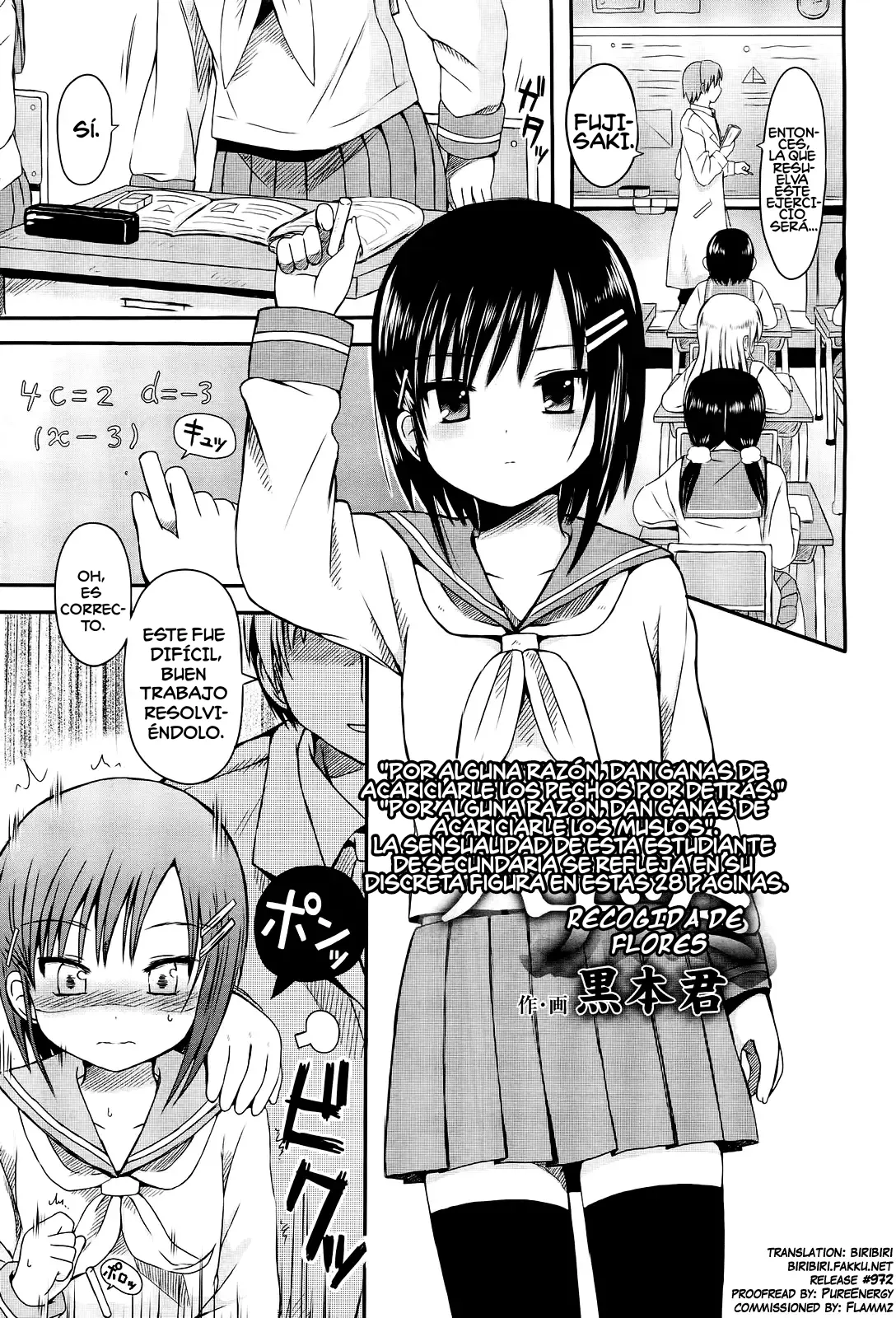 Hanatsumi page 1 full