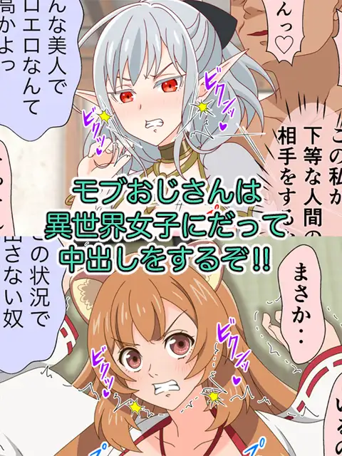 2025 Haru Anime Heroine Ryoujoku - Tsuika Pack 2 page 9 full