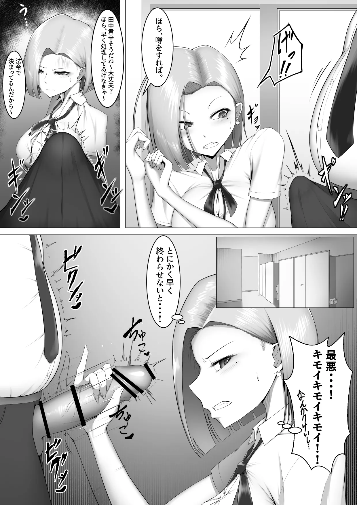Boku Dake no Seishori Gakari ~Reika-chan Hen~ page 4 full
