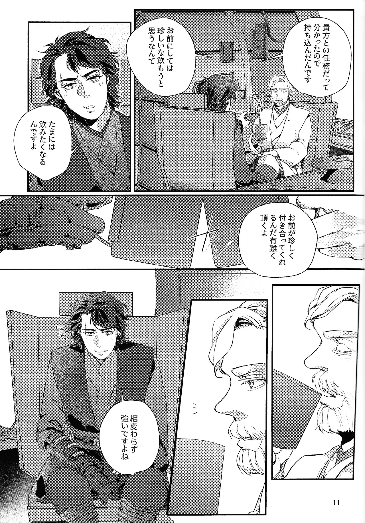 Deep Space Sparkle page 10 full