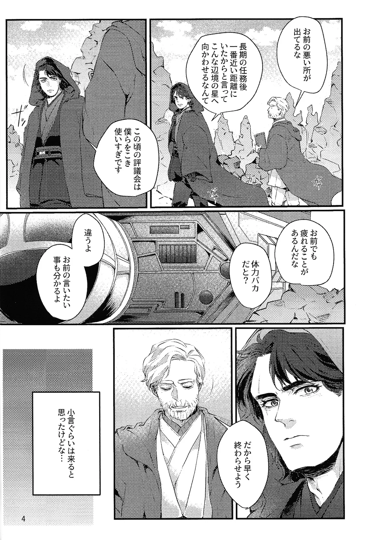 Deep Space Sparkle page 3 full