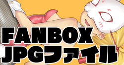 お面バニー服差分