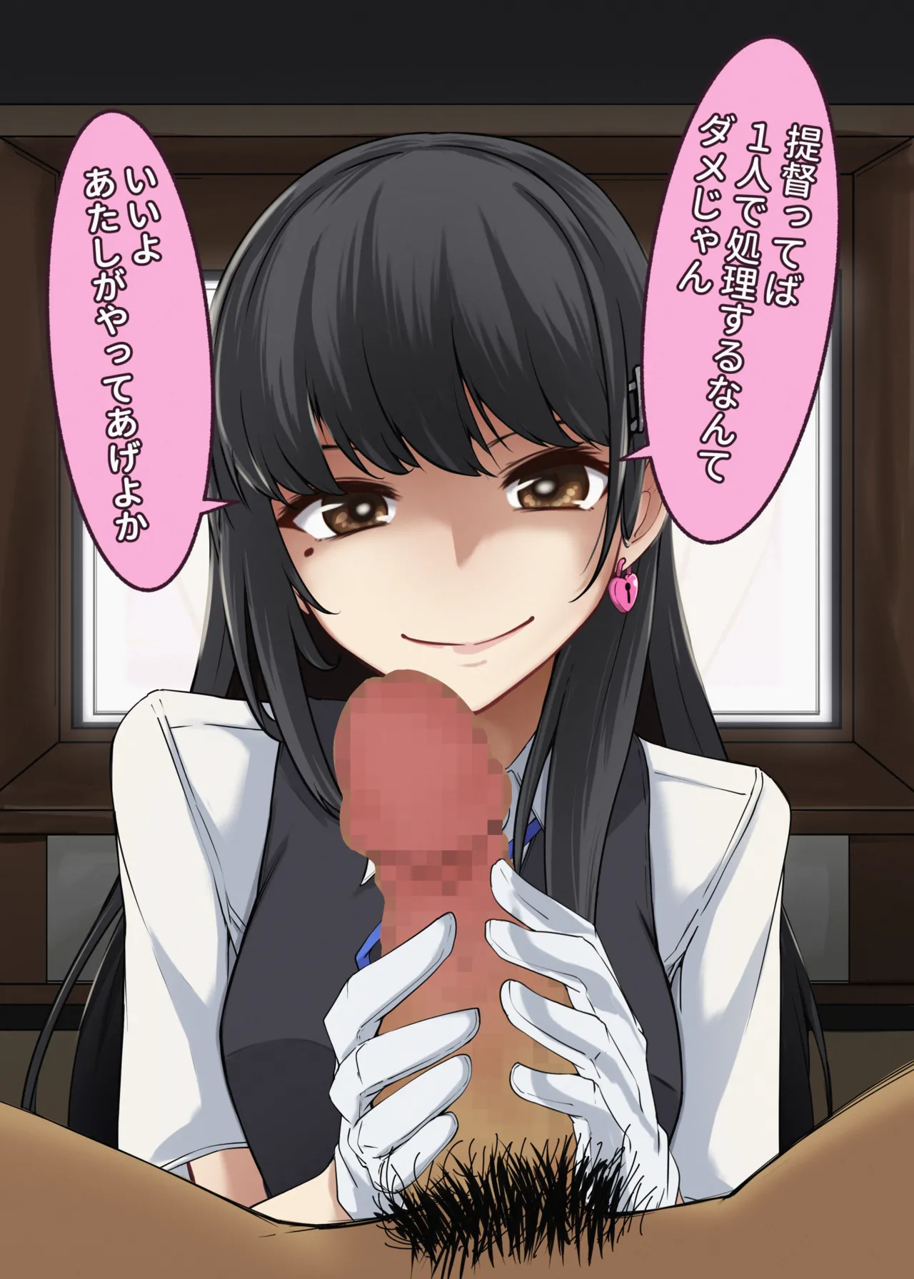 Skeb早潮 page 2 full