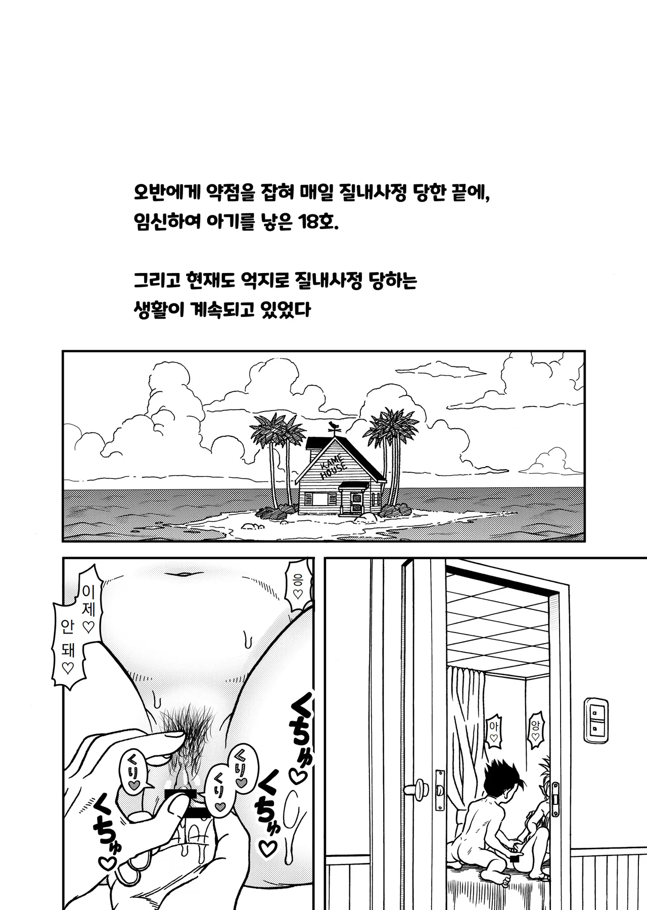 18-gou NTR Nakadashi on Parade 6 | 18호 NTR 질내사정 퍼레이드 6 page 2 full