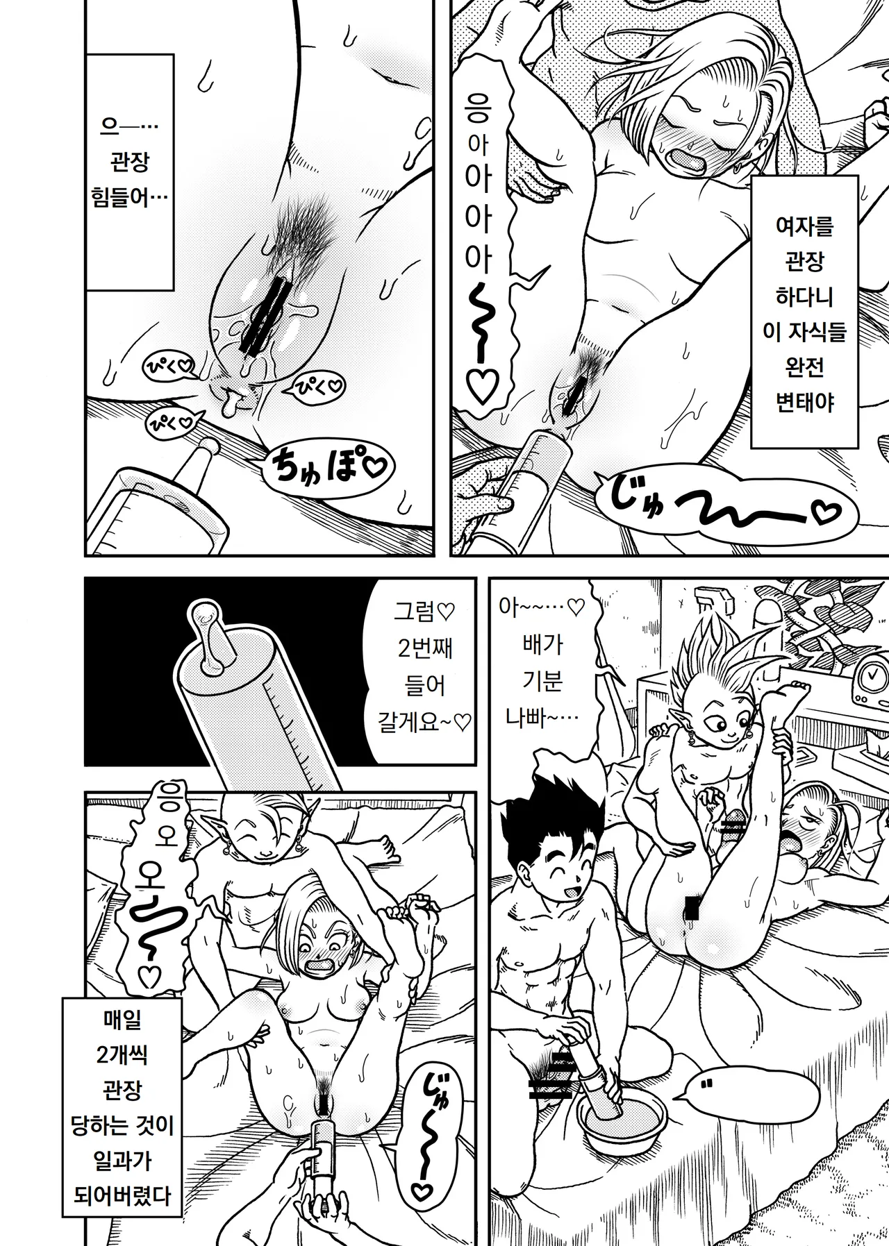 18-gou NTR Nakadashi on Parade 6 | 18호 NTR 질내사정 퍼레이드 6 page 6 full