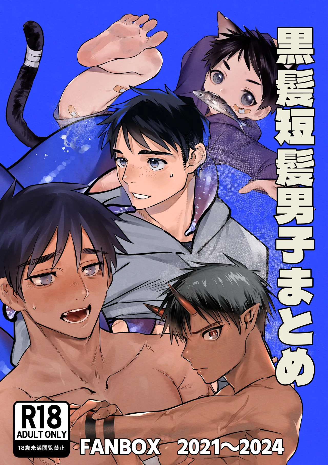 Kurokami Tanpatsu Danshi Matome page 1 full