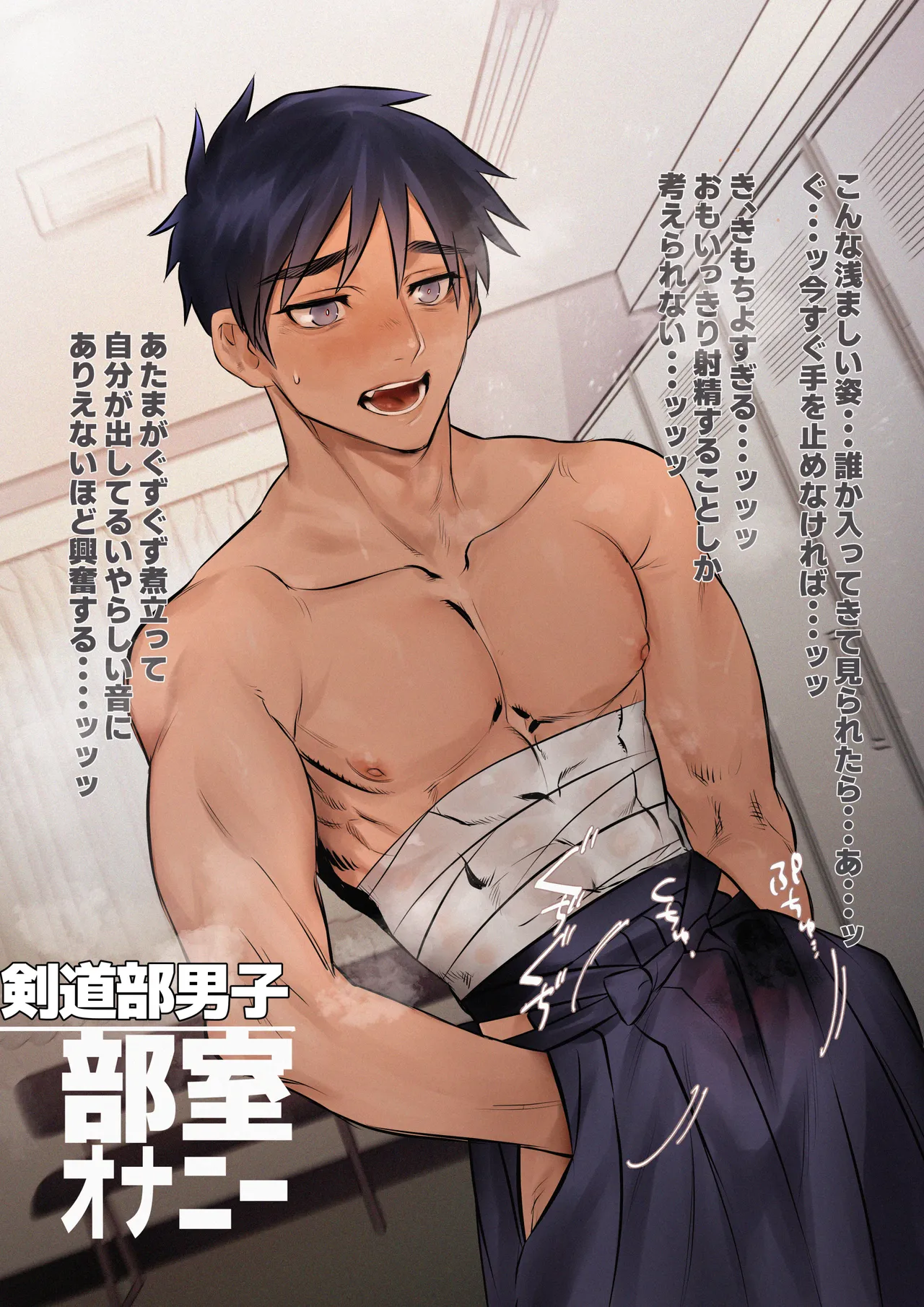 Kurokami Tanpatsu Danshi Matome page 4 full