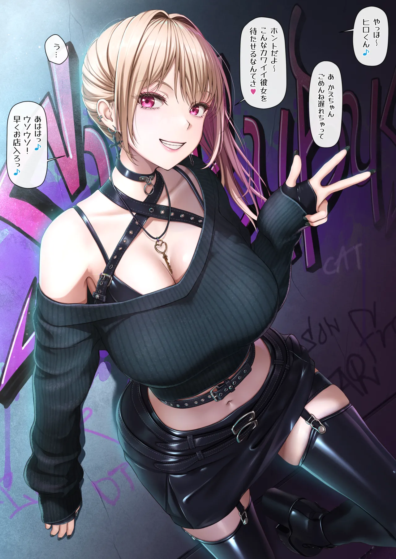 Sギャルさんは支配欲つよめ page 3 full