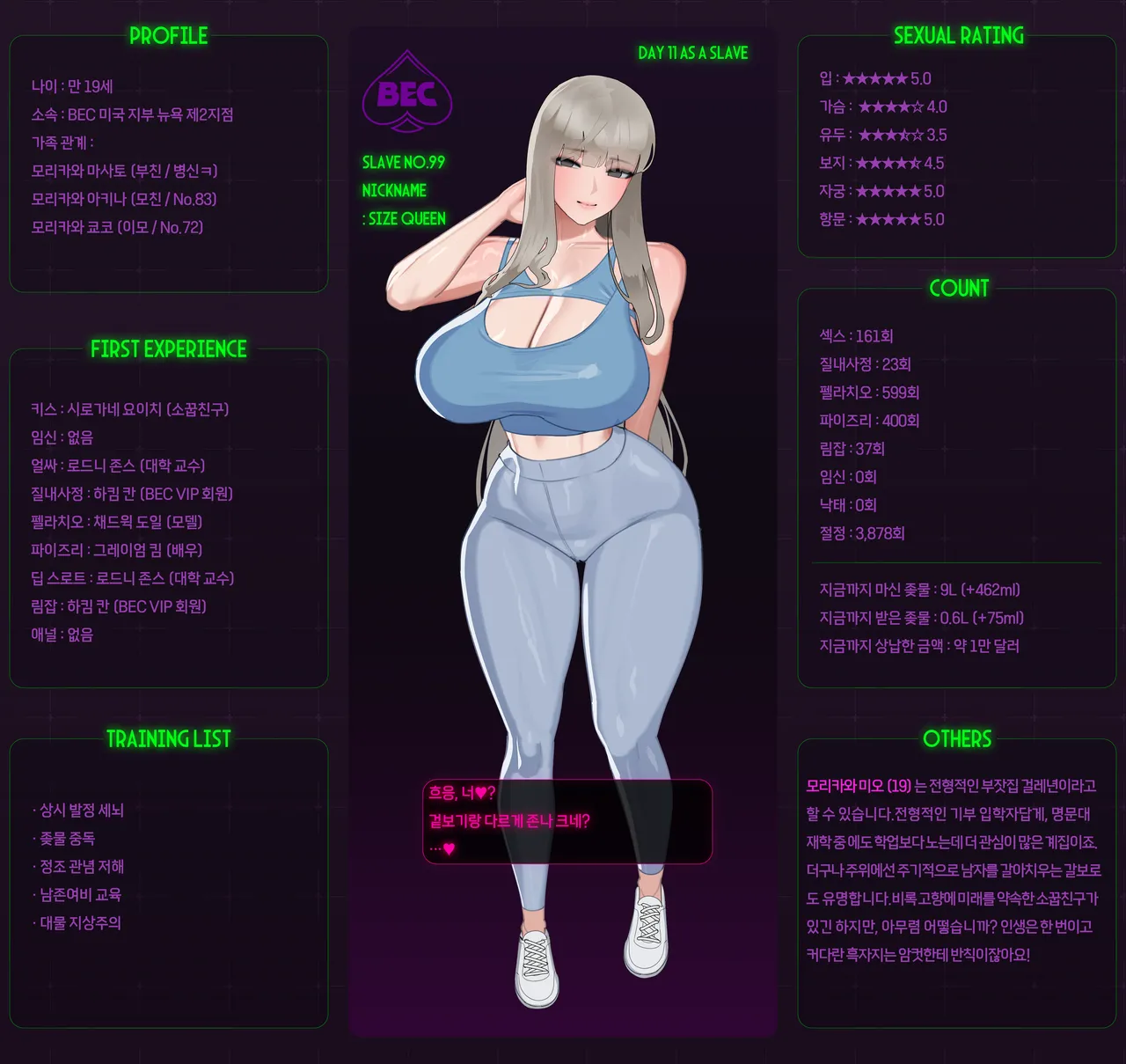 nuo 2026 January Reward page 4 full