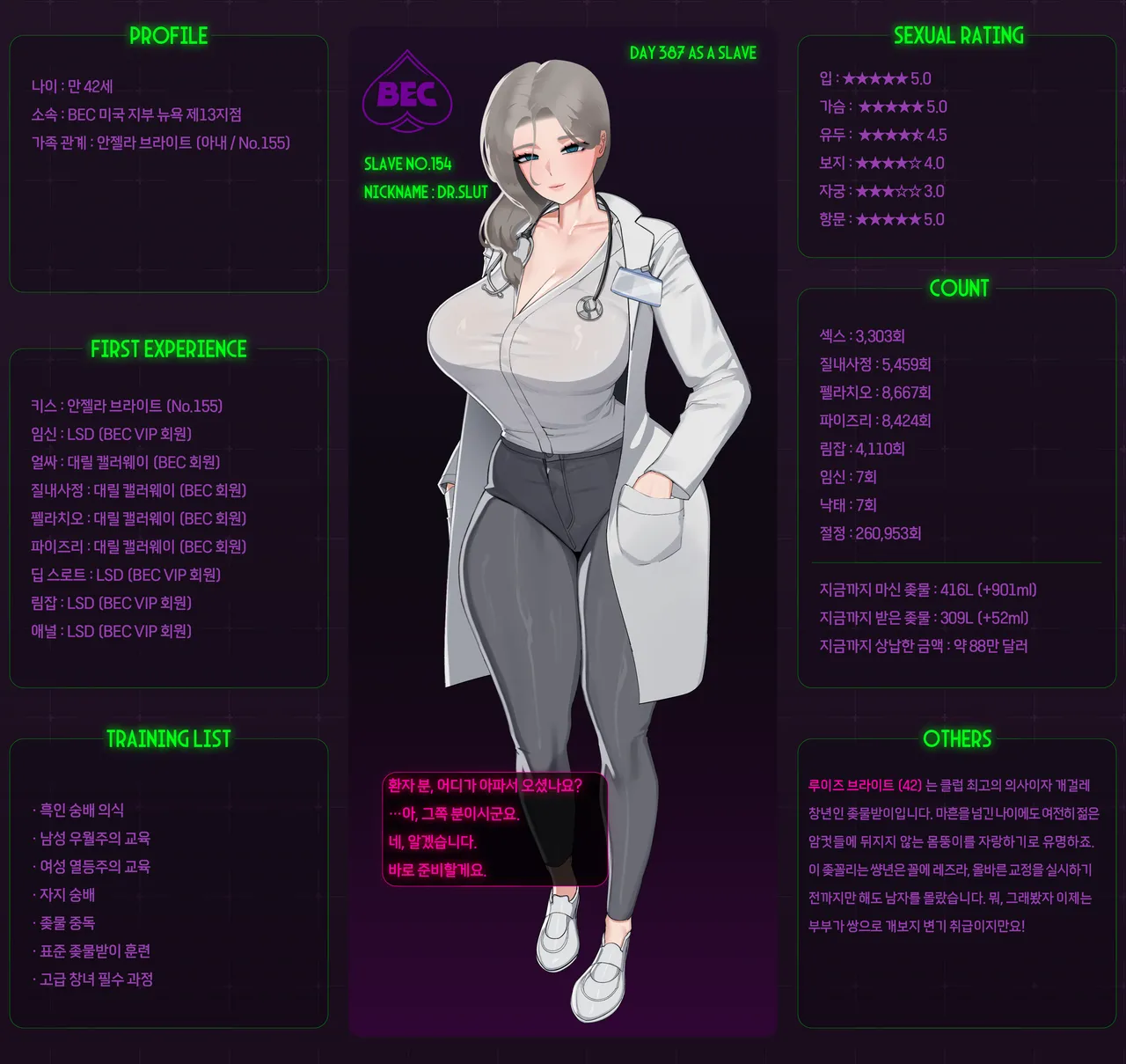 nuo 2026 January Reward page 6 full