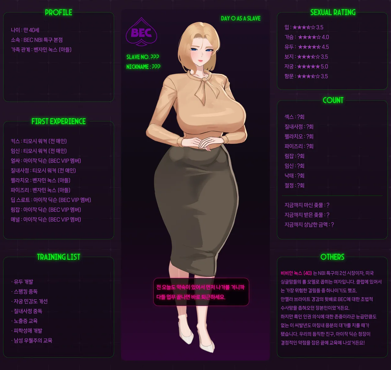 nuo 2026 January Reward page 8 full