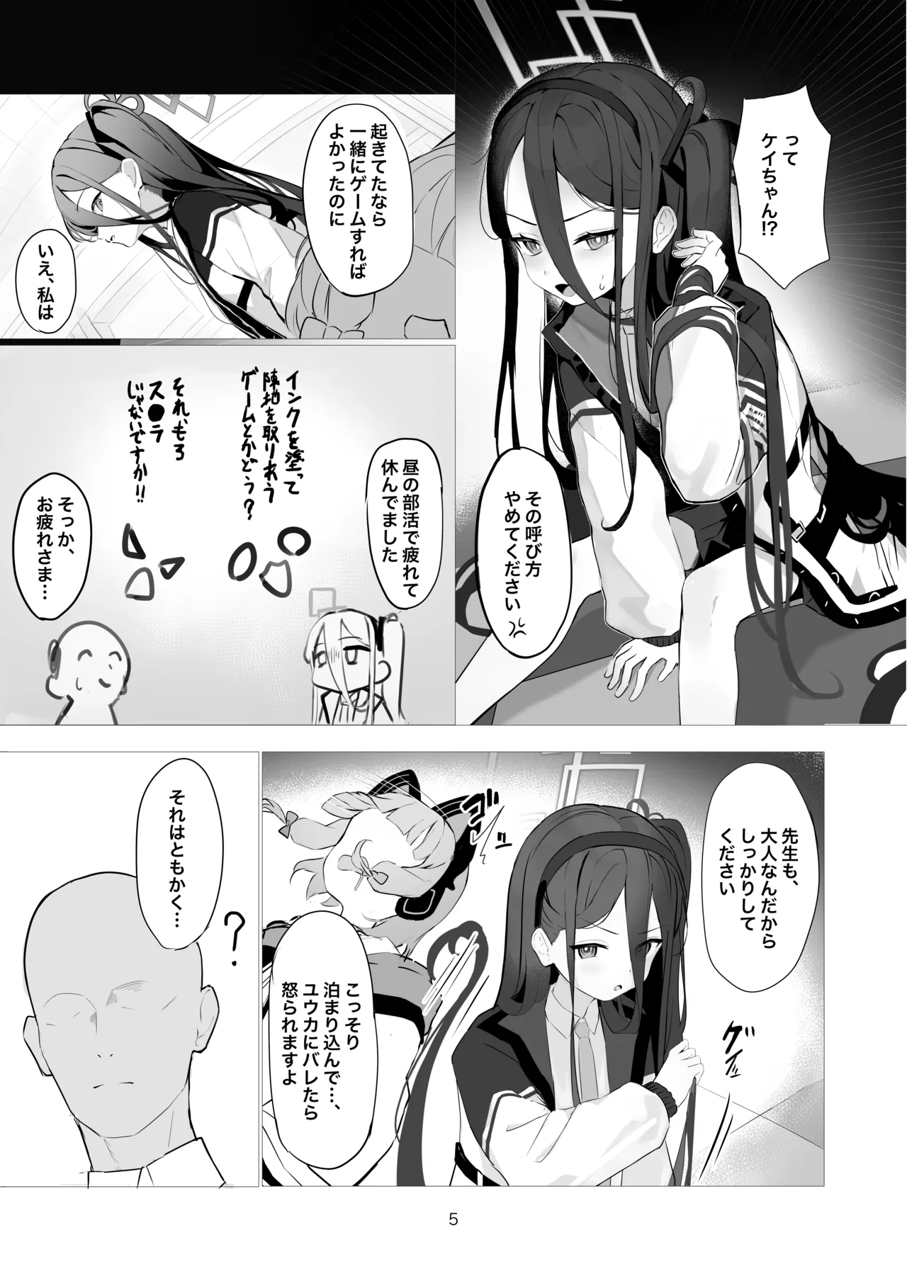Kei-chan to Ichaicha suru Hon page 4 full