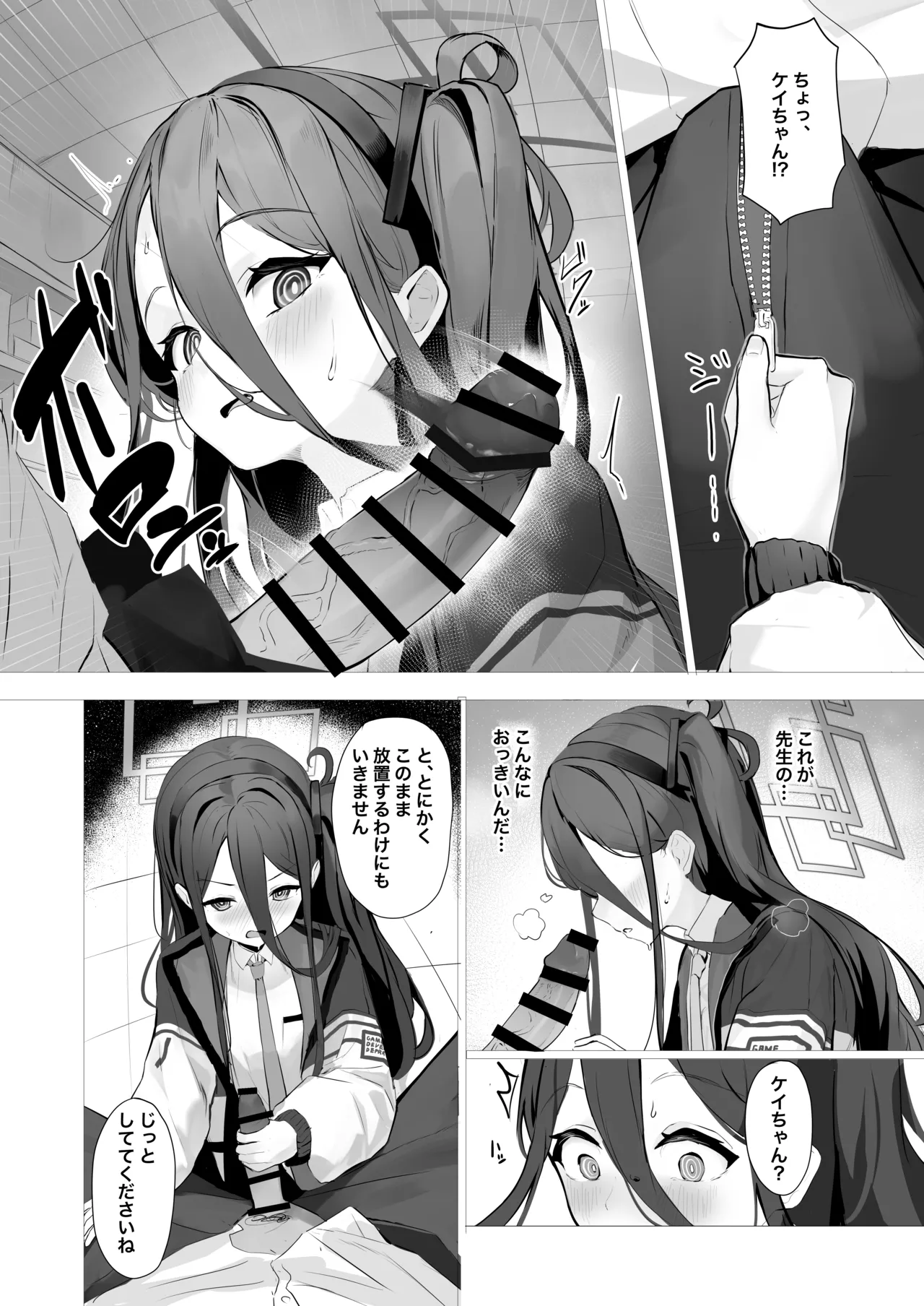 Kei-chan to Ichaicha suru Hon page 6 full