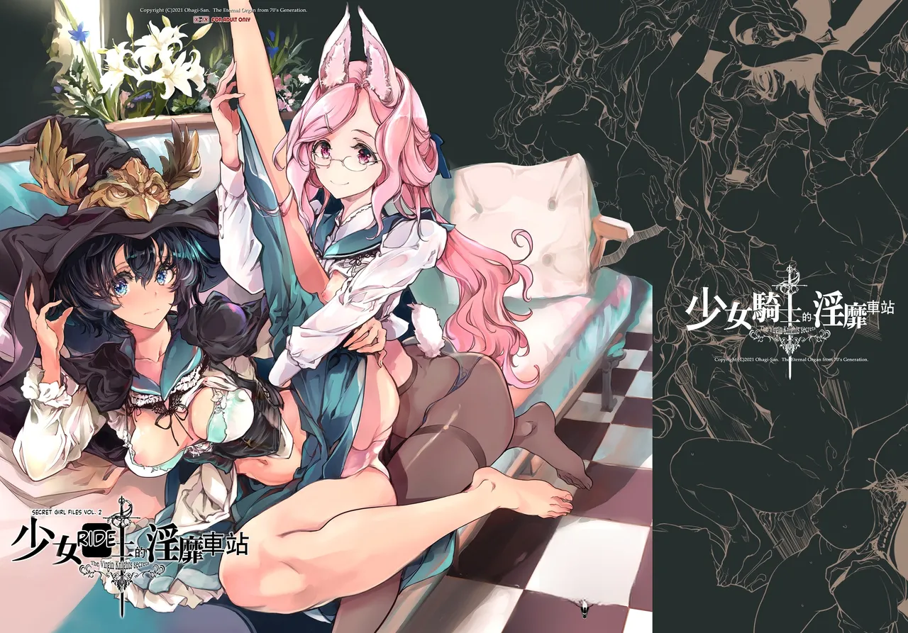 Otome Kishi no Invitation page 1 full