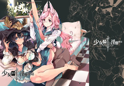 Otome Kishi no Invitation