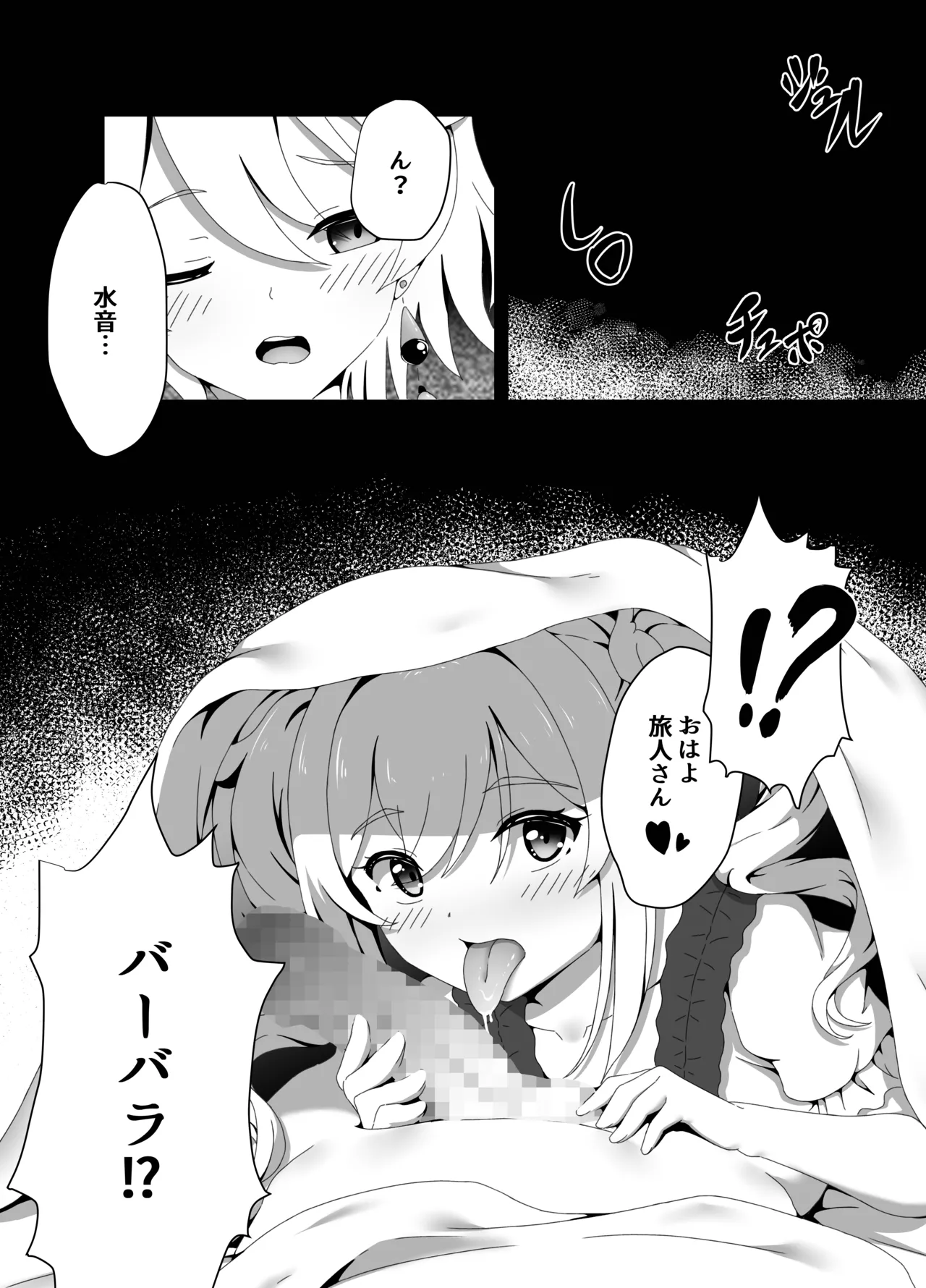 Ore Dake ga Shitteru Kimi no Hyojou 2 page 8 full