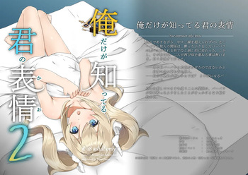 Ore Dake ga Shitteru Kimi no Hyojou 2 cover