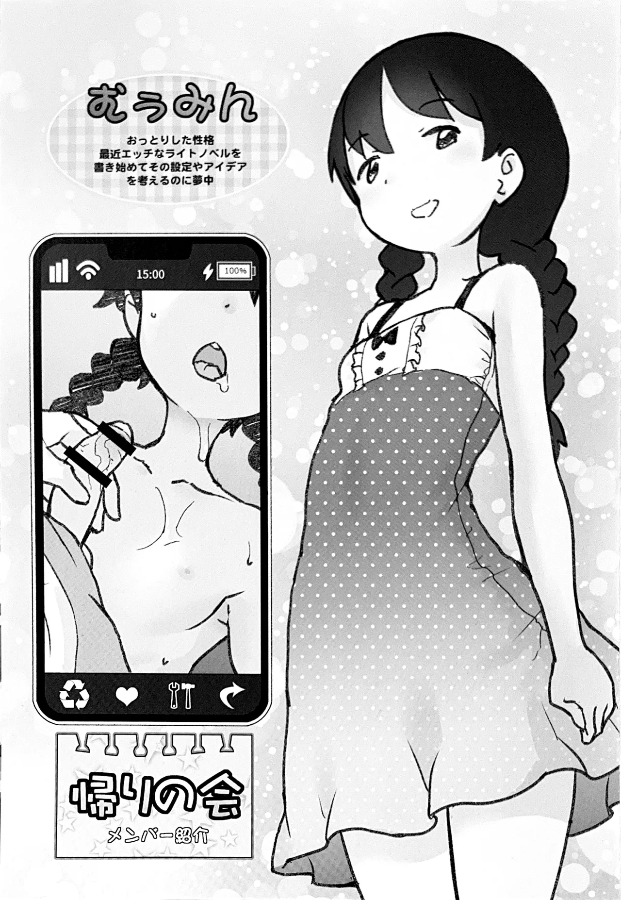 Tsuiseki! Oya mo Shiranai Shoujo-tachi no Houkago Oshigoto Taiken Melonbooks/Toranoana Tokuten 4P Leaflet page 7 full