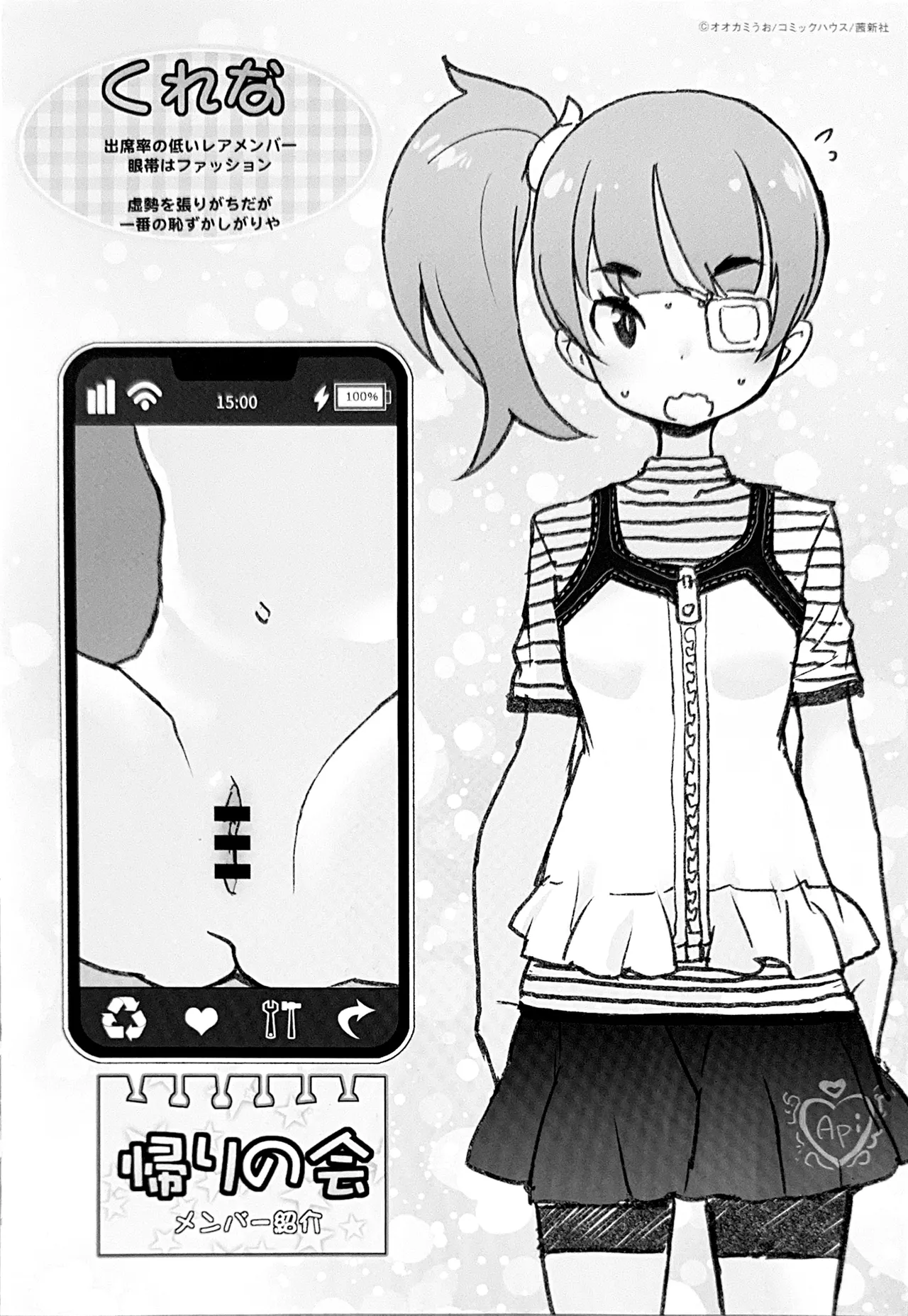 Tsuiseki! Oya mo Shiranai Shoujo-tachi no Houkago Oshigoto Taiken Melonbooks/Toranoana Tokuten 4P Leaflet page 8 full