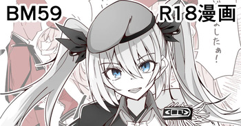 BM59 cover
