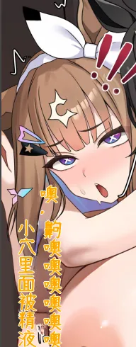 Kitasan Black Almond Eye 北部玄驹 杏目  Futa警告!!! page 1 full