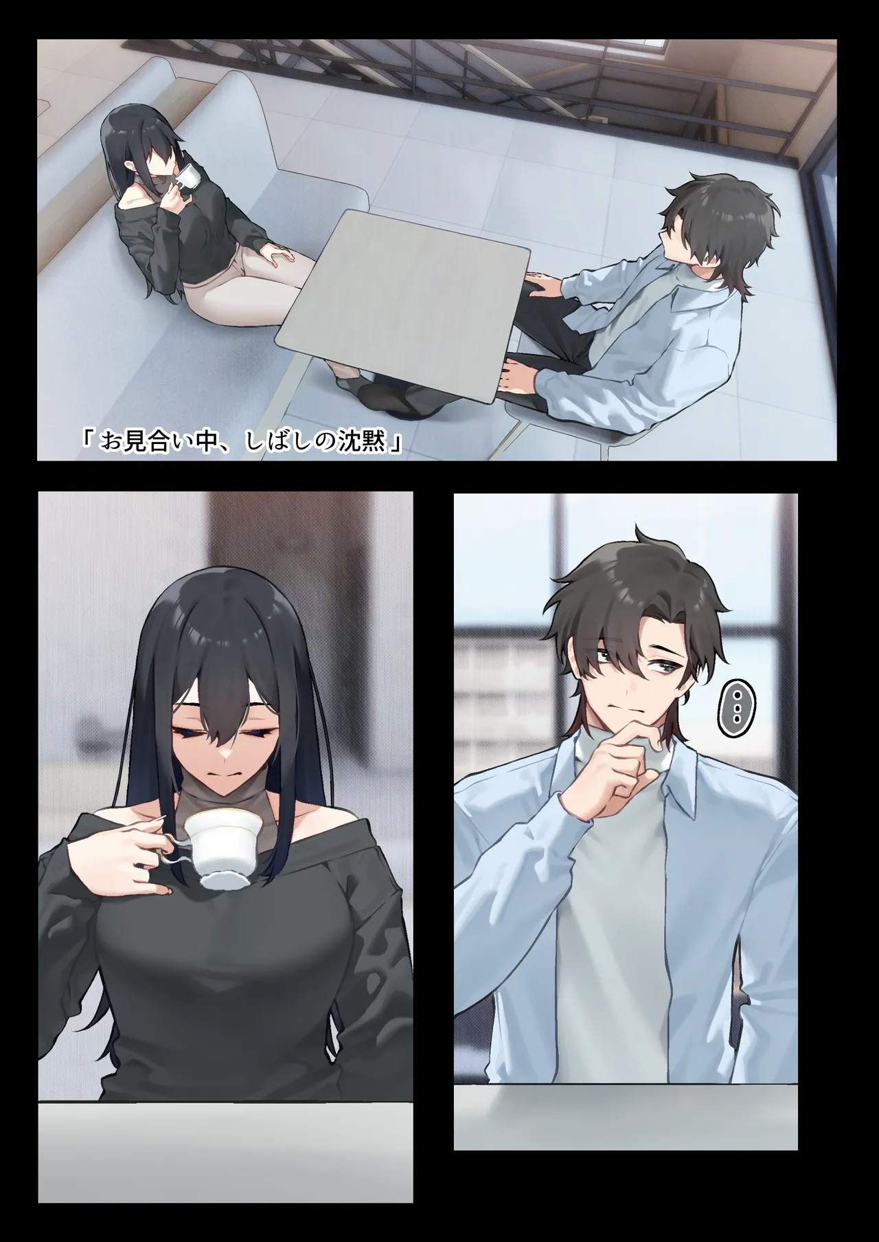 Kai to Raku o Motomeru Susuki page 2 full