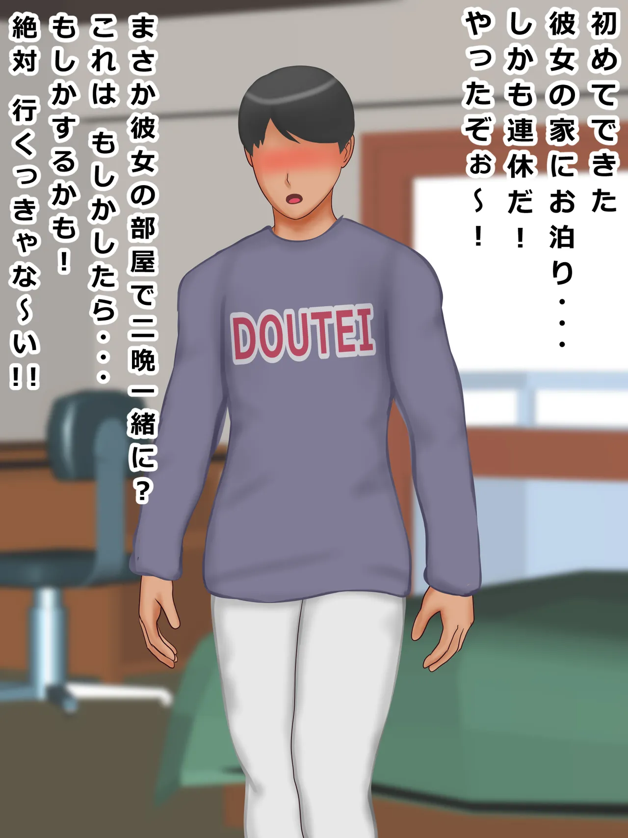 Kanojo no okāsan no karada ga erosugite kanojo ga ne teru ma ni dōtei sotsugyō shita page 3 full