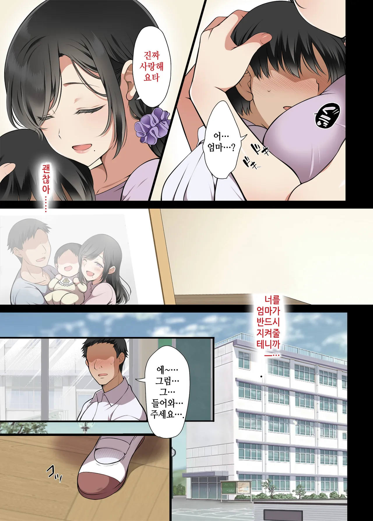 Hitozuma Classmate | 유부녀 클래스메이트 page 6 full