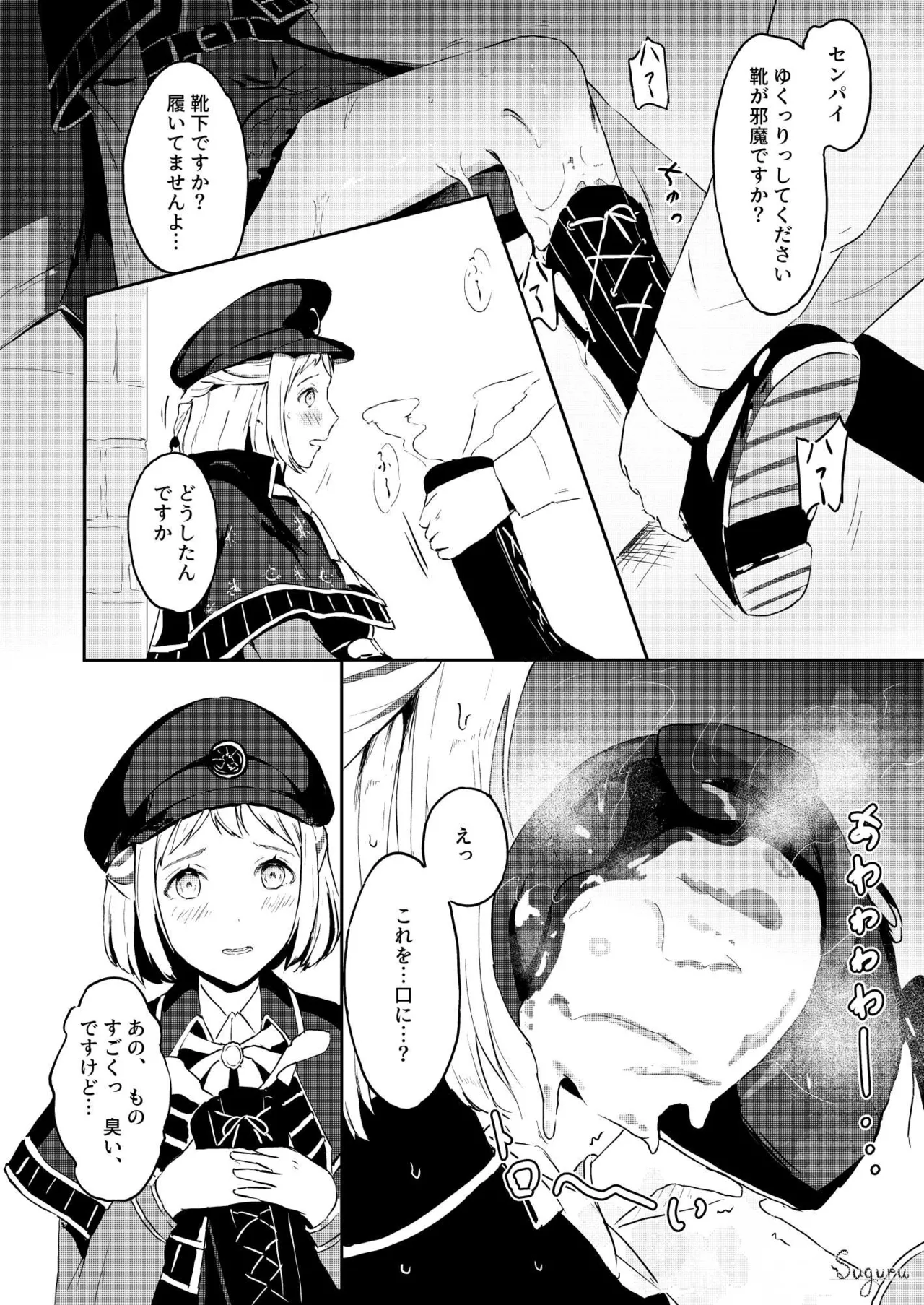 Lilja no Ryouiki page 4 full