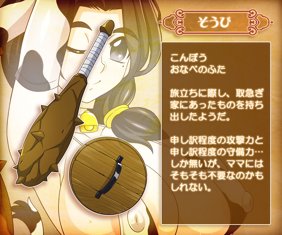勇者ママ牛柄ビキニで冒険へ? page 5 full