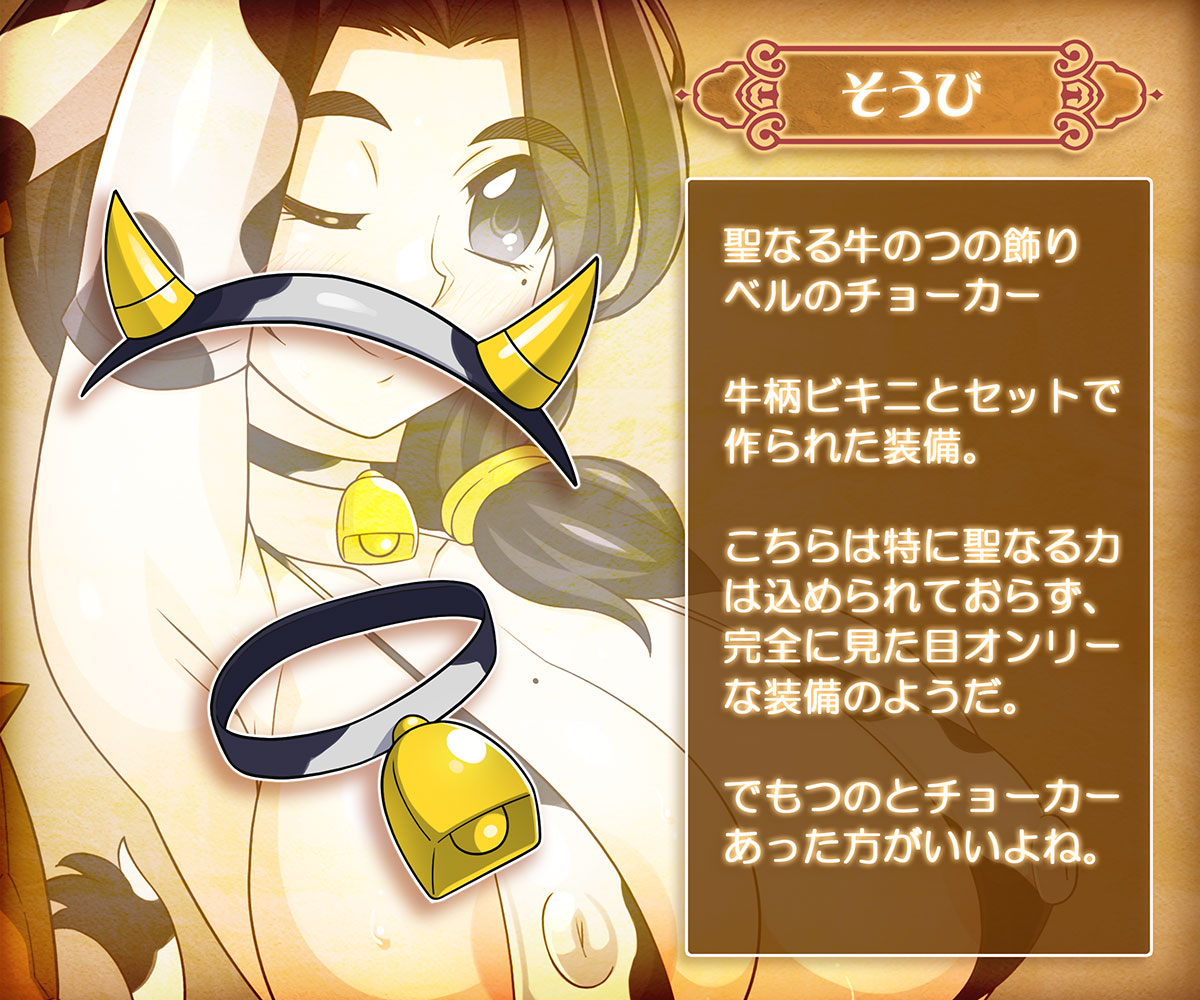 勇者ママ牛柄ビキニで冒険へ? page 6 full