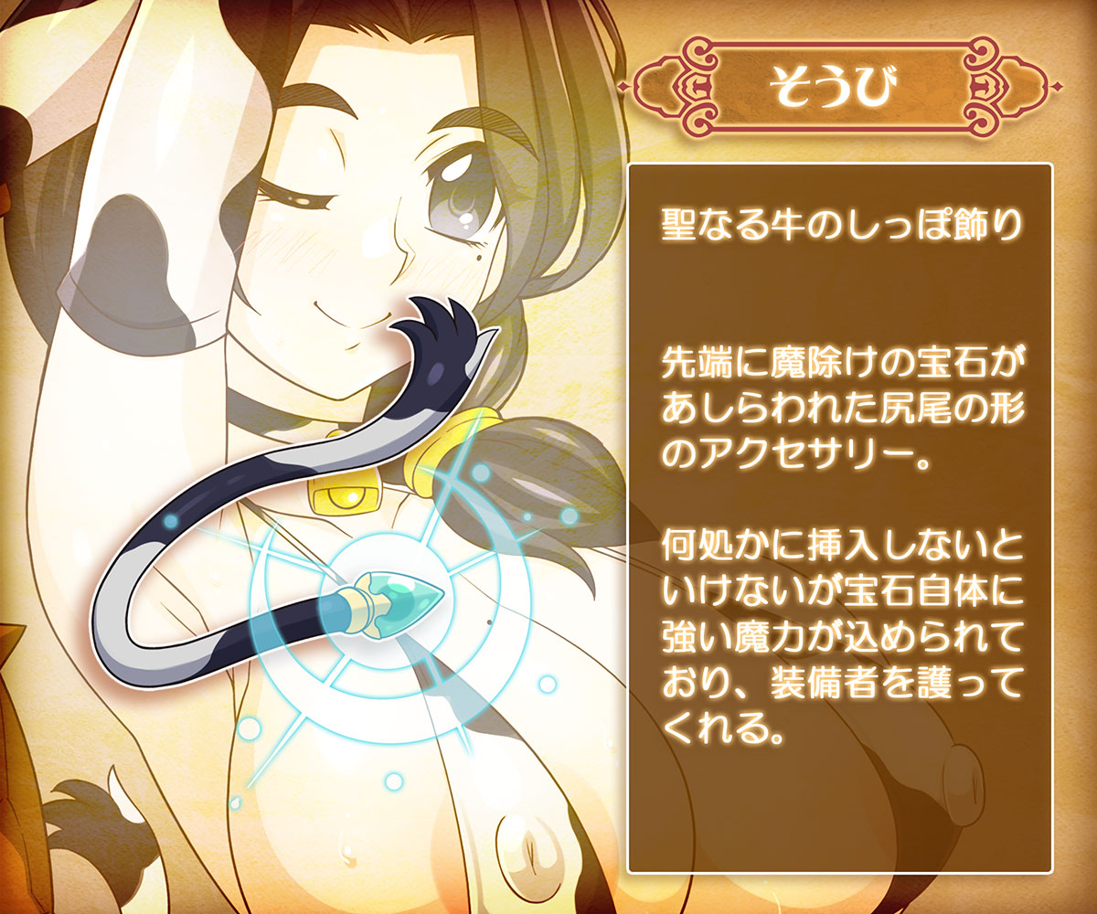 勇者ママ牛柄ビキニで冒険へ? page 8 full