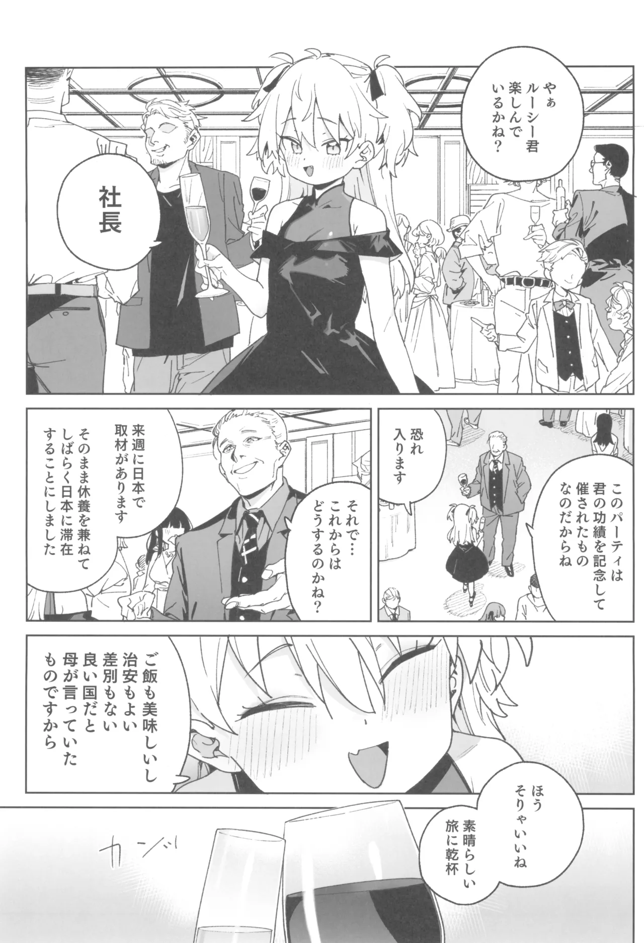 Omanko Shikou no Tensai Shoujo wa Yagate "Subete" o Sasagete Shimau page 3 full