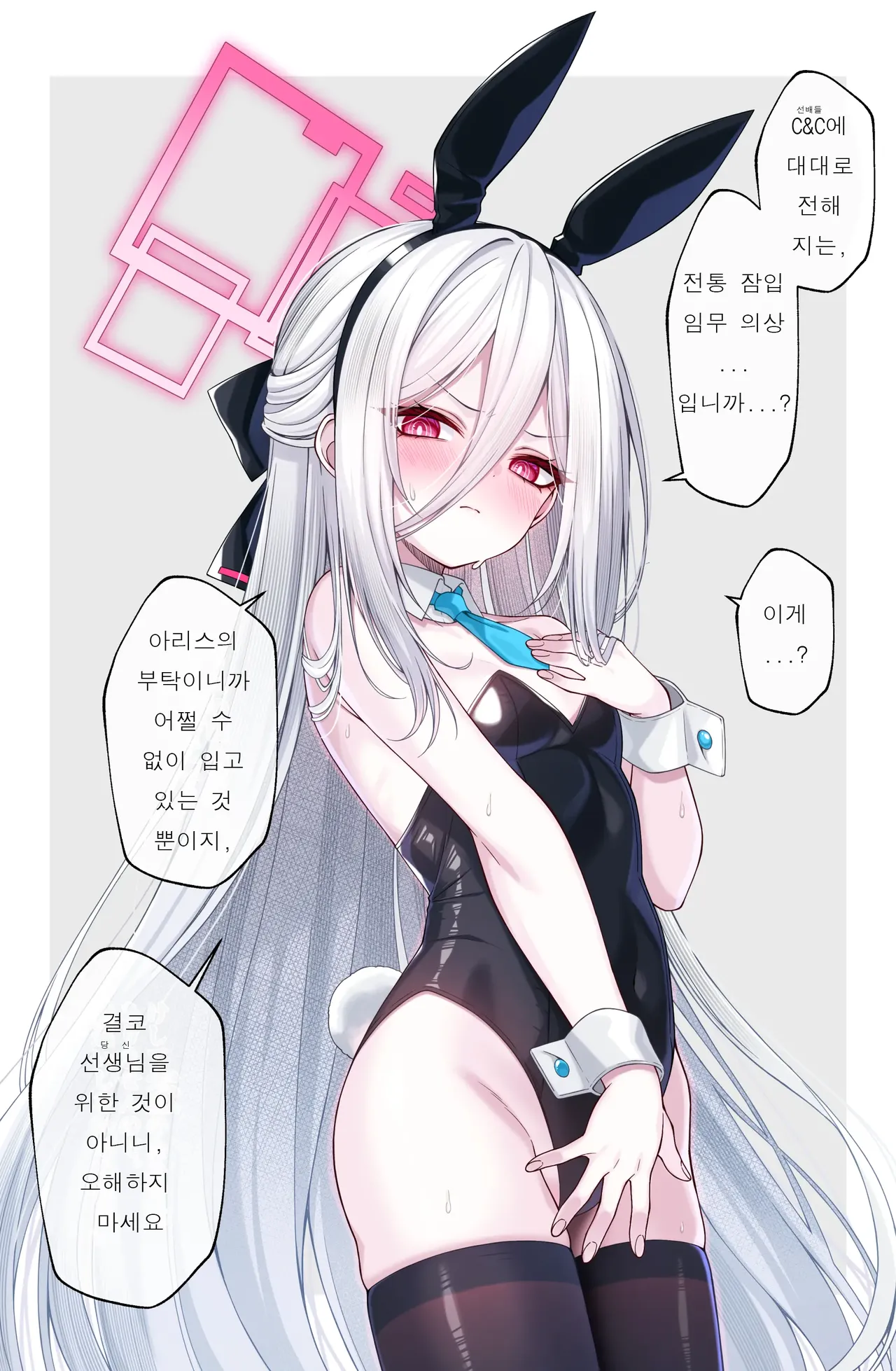 BanihukuKeychan page 2 full