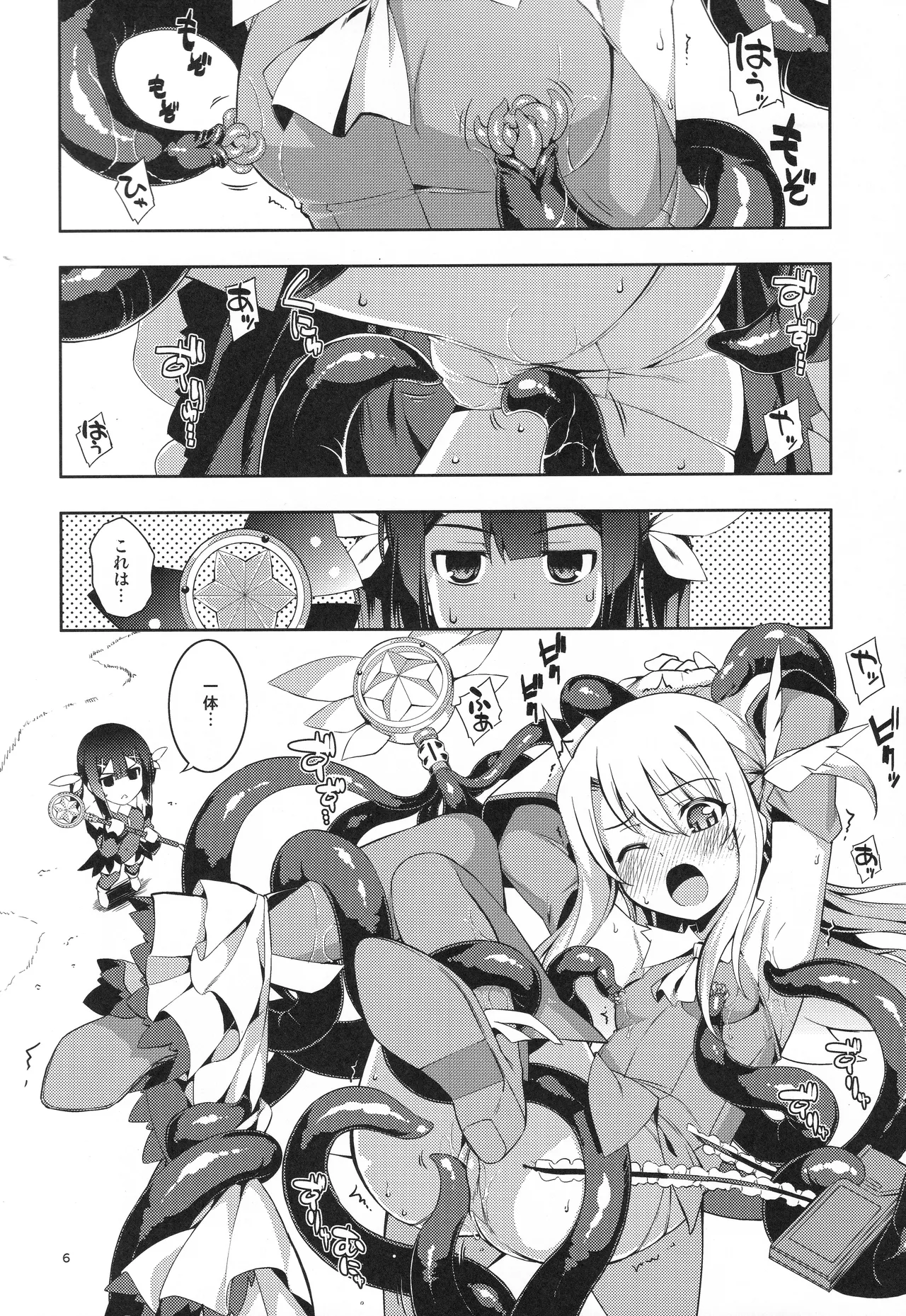 RE Omnibus 05 page 5 full