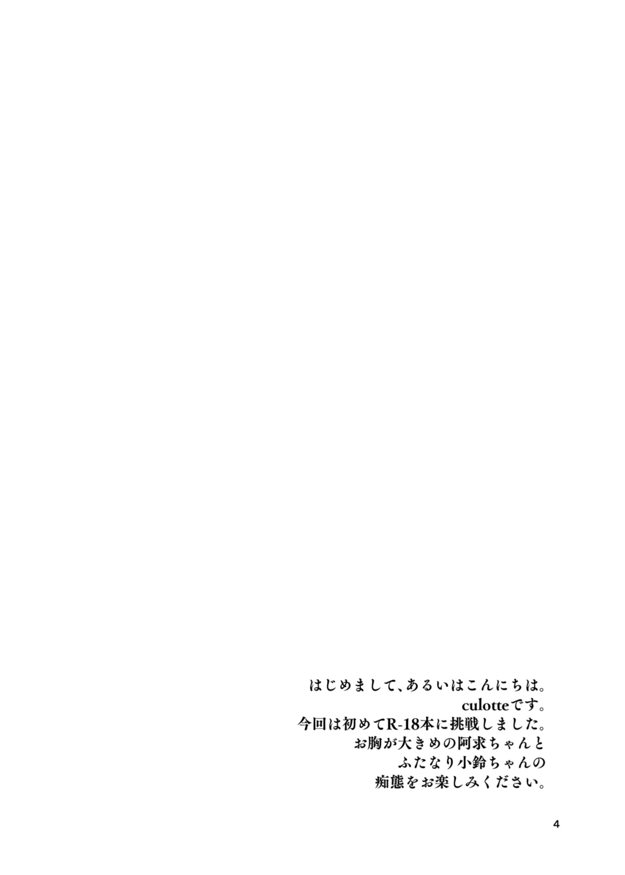 bibliophilia trip page 3 full