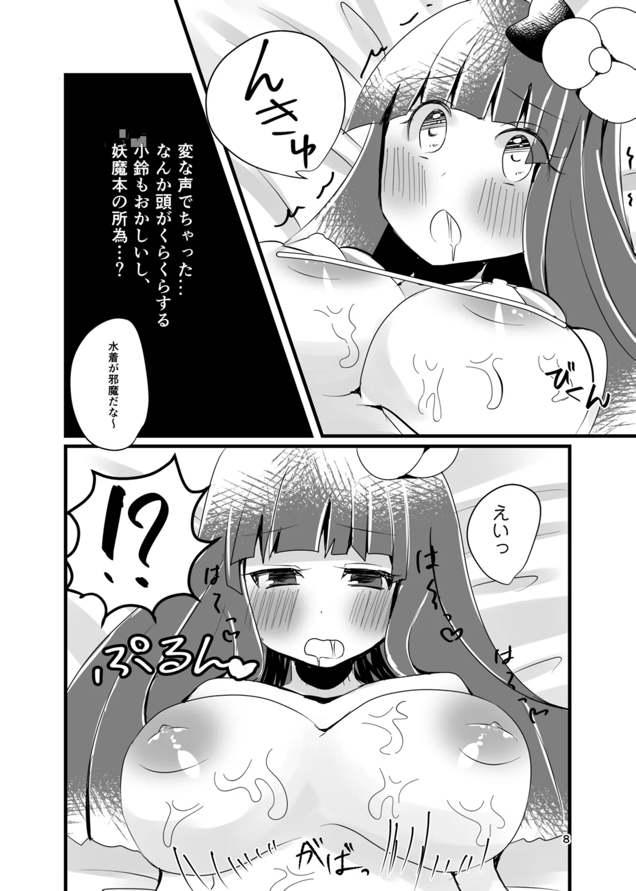 bibliophilia trip page 7 full