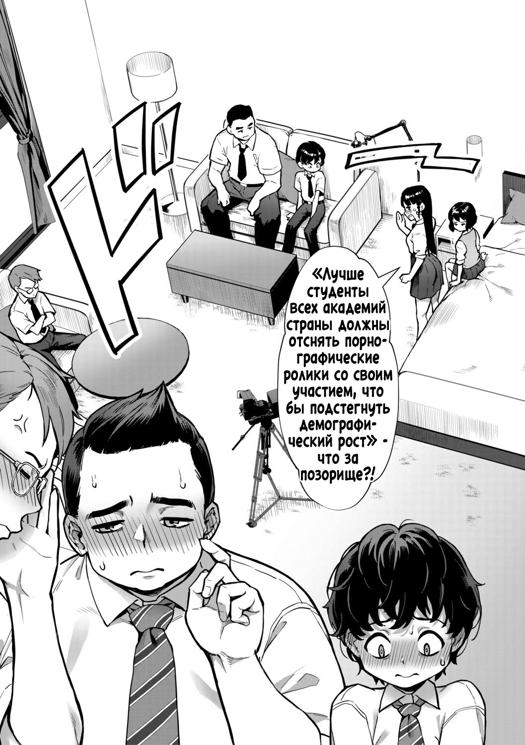 Reiwa Seikyouiku Jisshuu Kakumei!  |  Революция в половом воспитании эпохи гармонии и мира! page 9 full