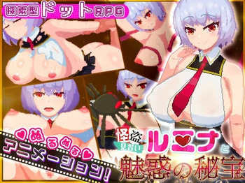 Kaitou Minarai Lumina to Miwaku no Hihou cover