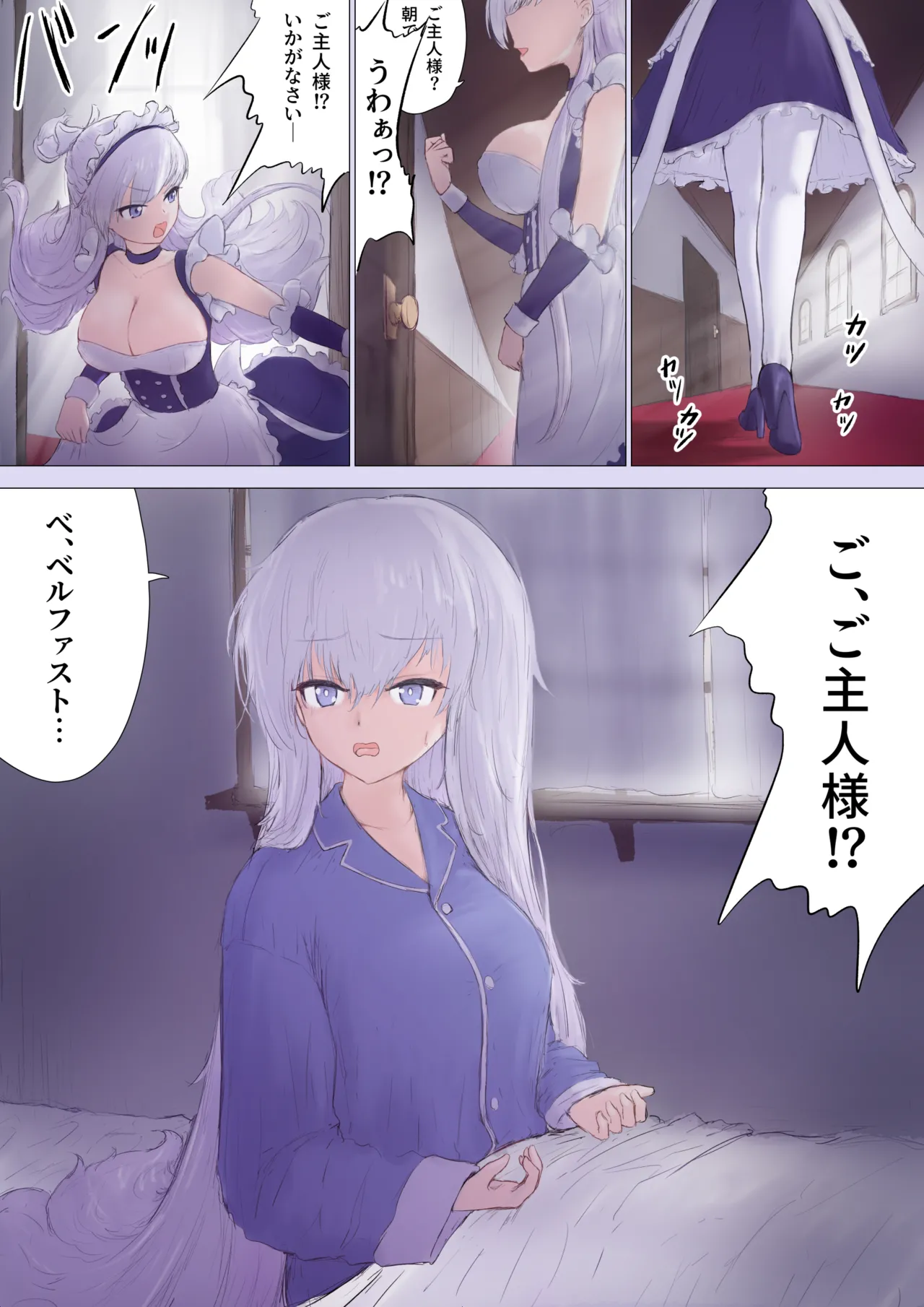 Commander Belfast Transformation TS page 2 full