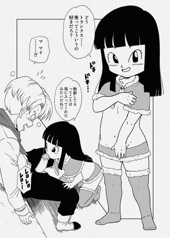 Mirai Trunks to Gendai Mai cover