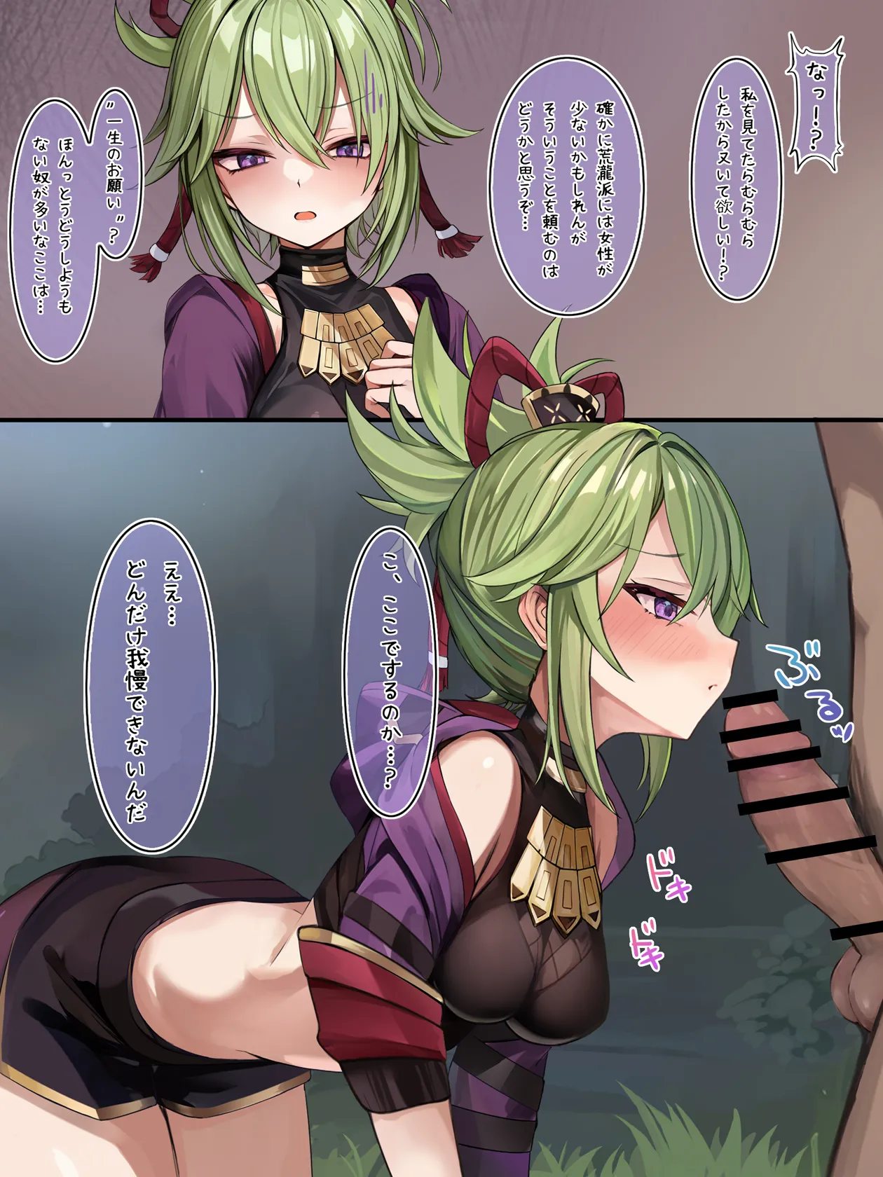 抜いてあげる久岐忍 page 1 full