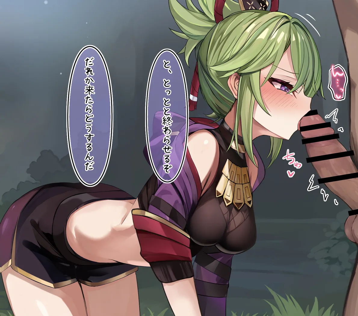 抜いてあげる久岐忍 page 2 full