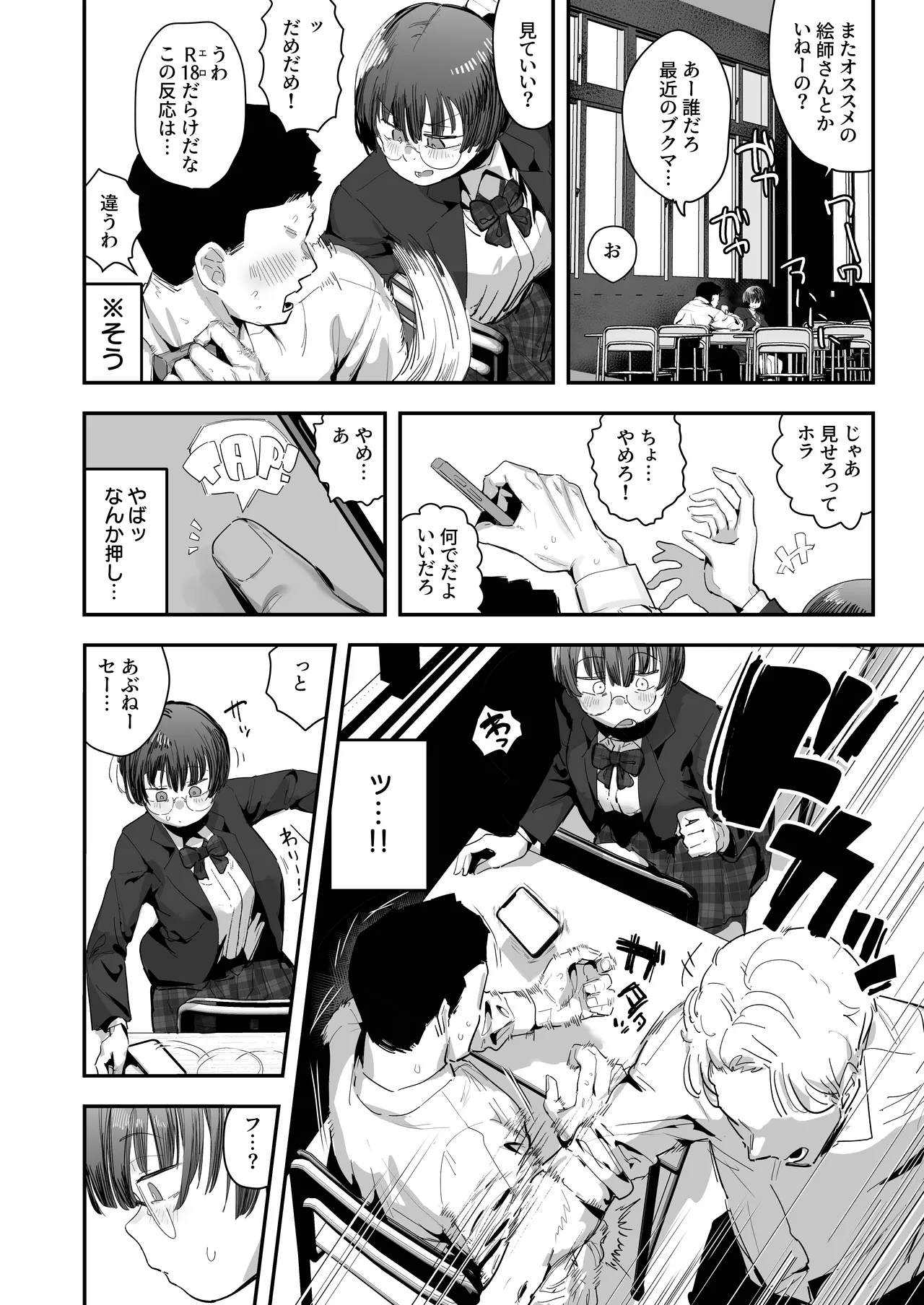 Ittai Dou Natte Shimau no ka!? page 3 full
