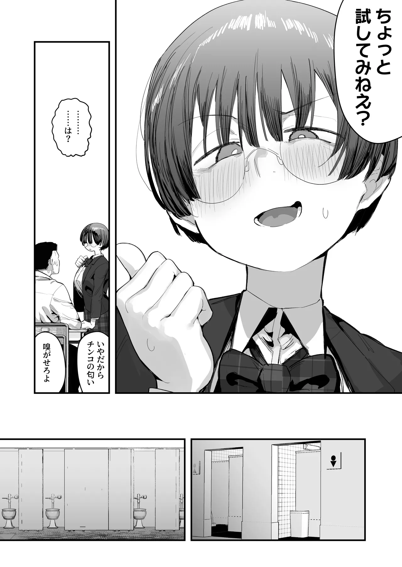 Ittai Dou Natte Shimau no ka!? page 8 full