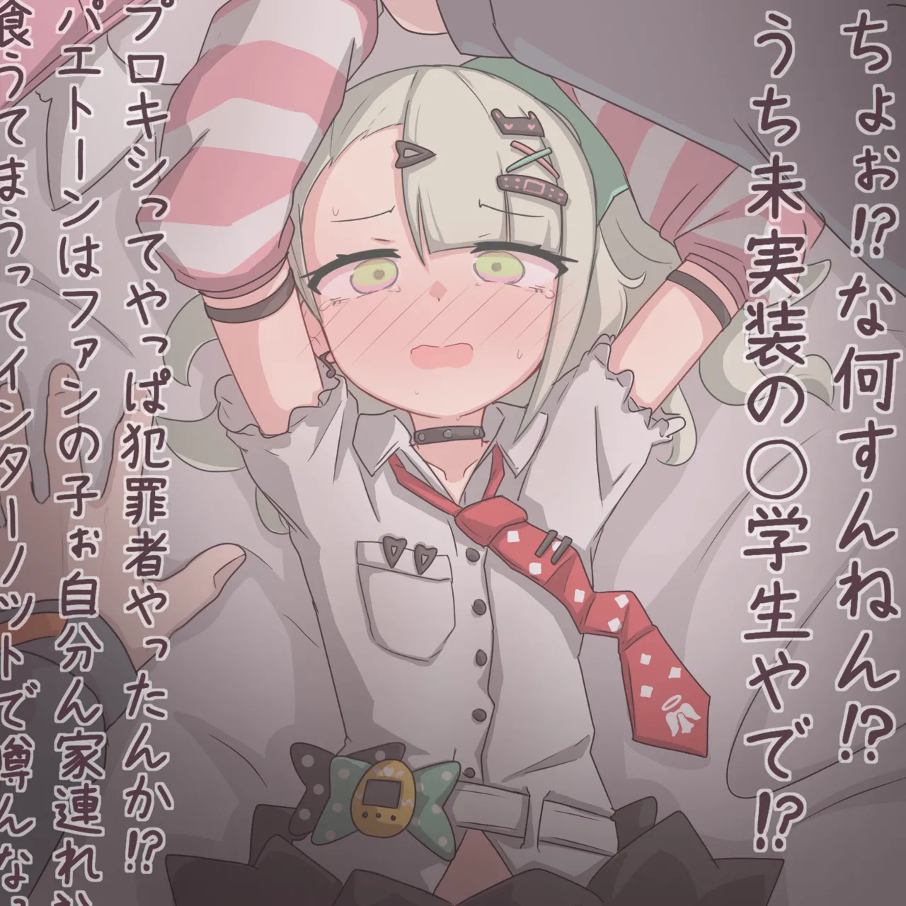 Wise tte Warui Yatsu da naa #2 page 1 full