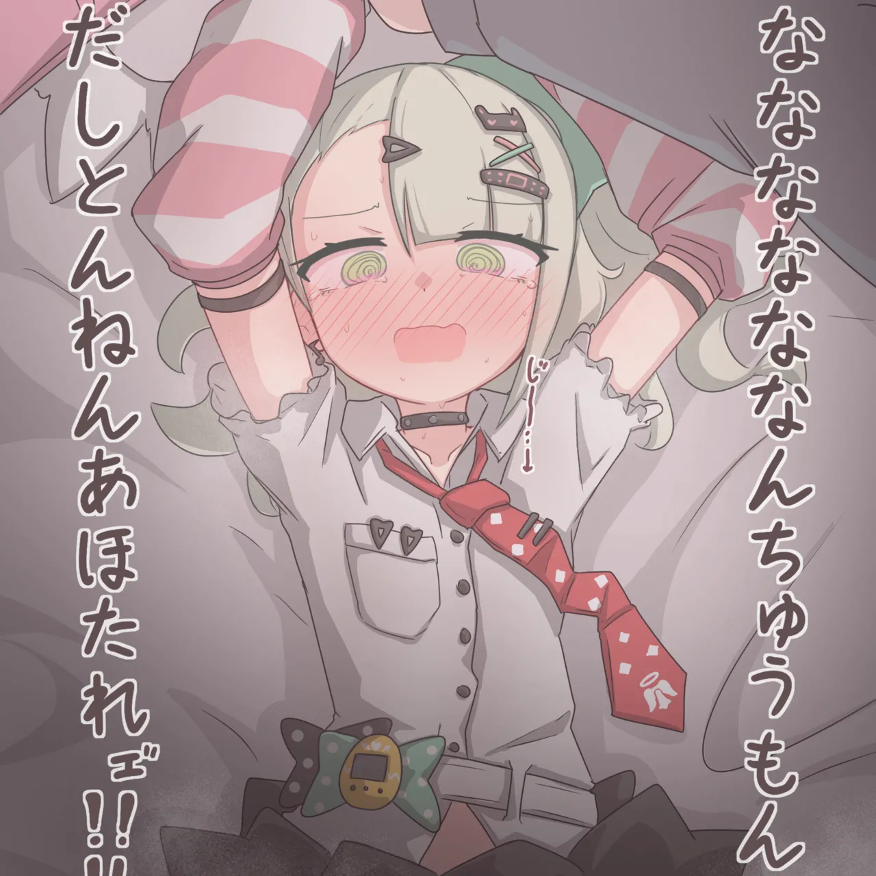 Wise tte Warui Yatsu da naa #2 page 3 full