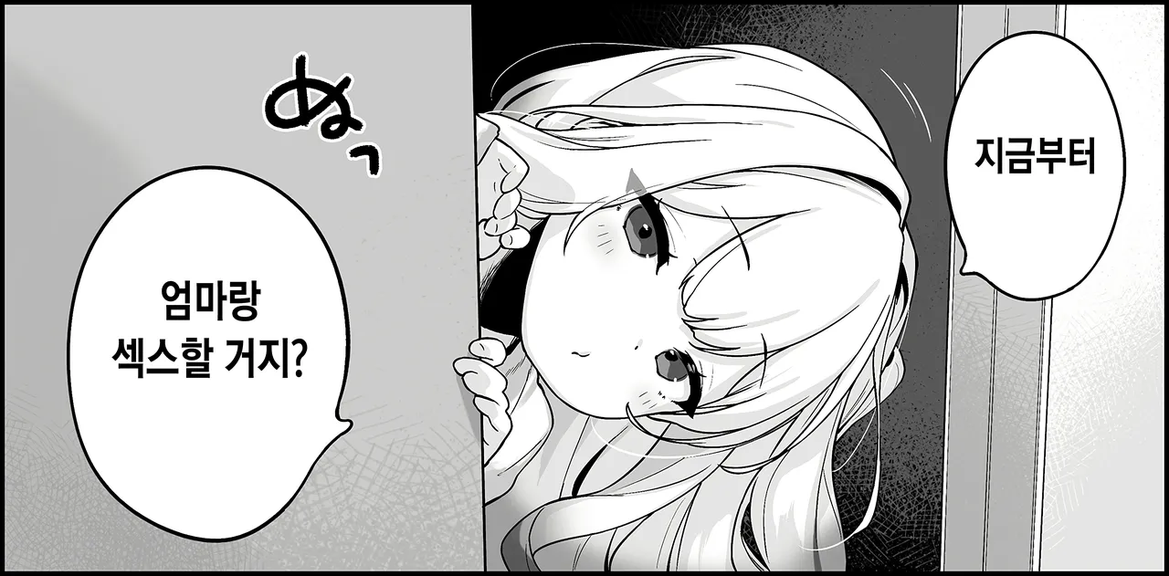 【朱夏】一回戦目のえっちは朱夏のもの page 1 full